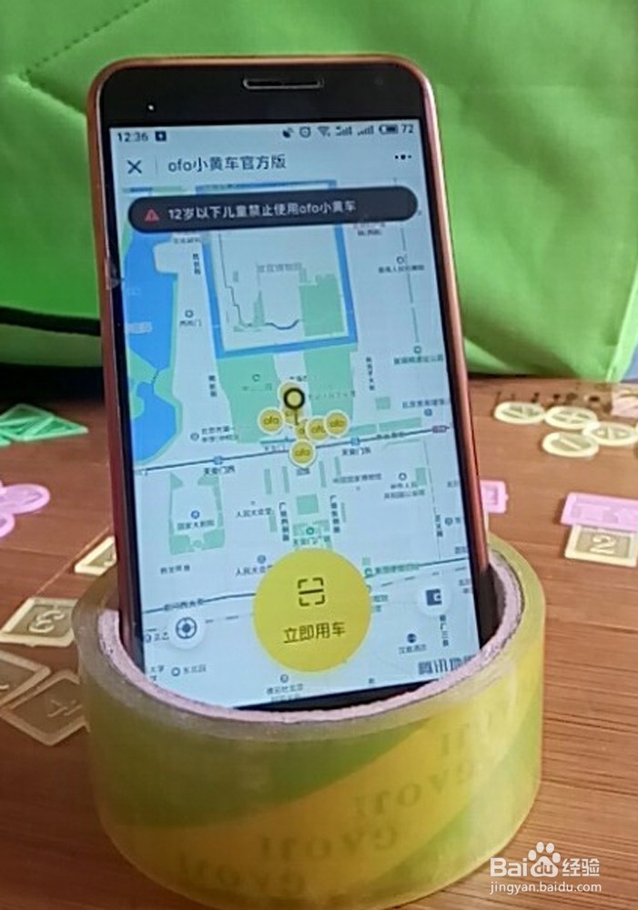 实用简易手机支架