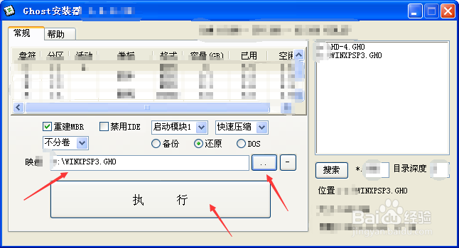 重装电脑系统步骤