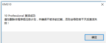 小马激活工具怎么激活win10