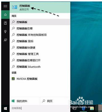 win10控制面板，win10如何打开控制面板