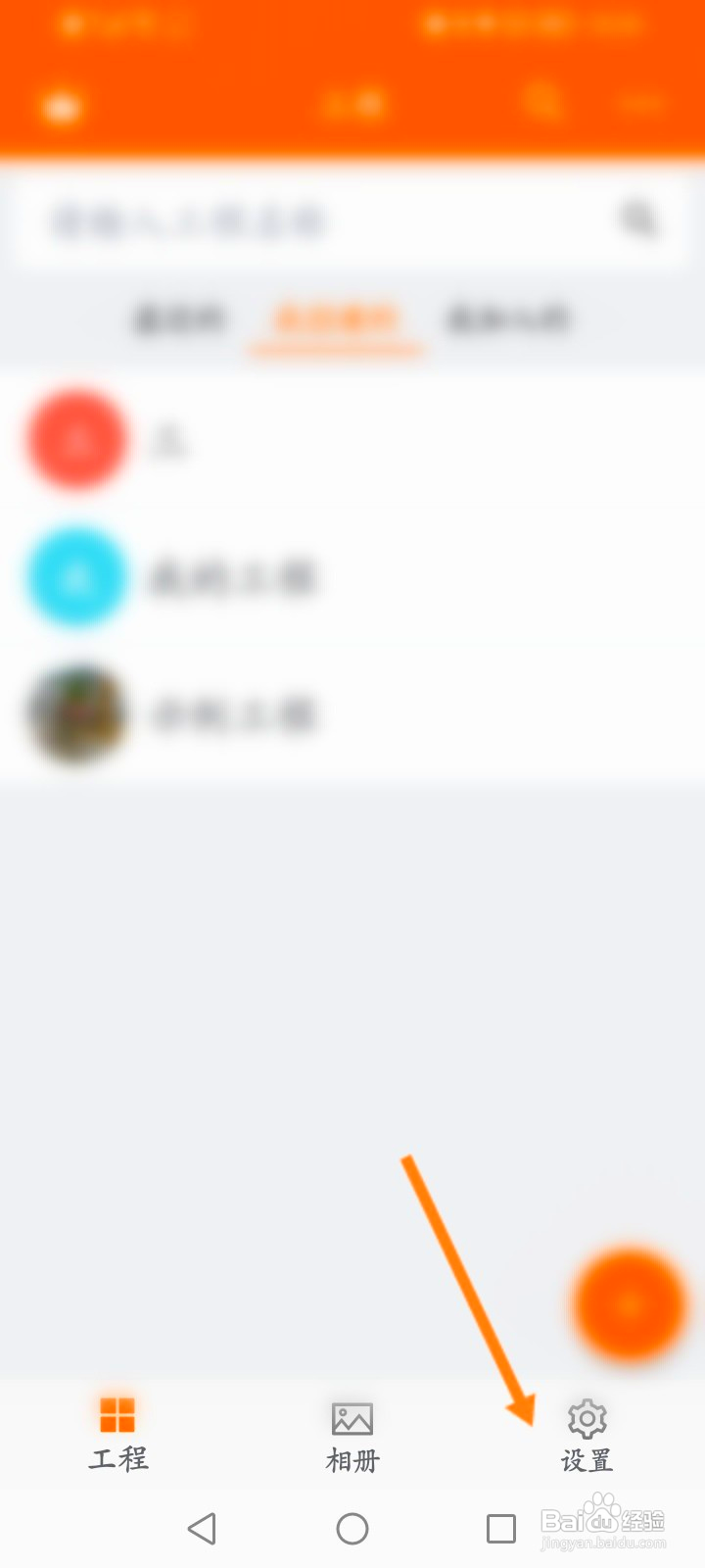 工程相机该如何修改水印标题的底色