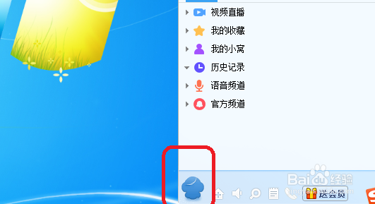 嘟嘟语音怎么设置自动弹出消息