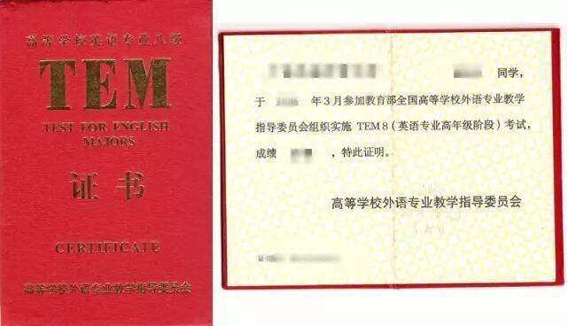 英语系毕业一定要过专四吗?英语研究生硕士一定要过专八吗