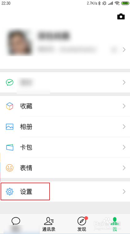 OPPO R17 pro锁屏怎么显示微信信息
