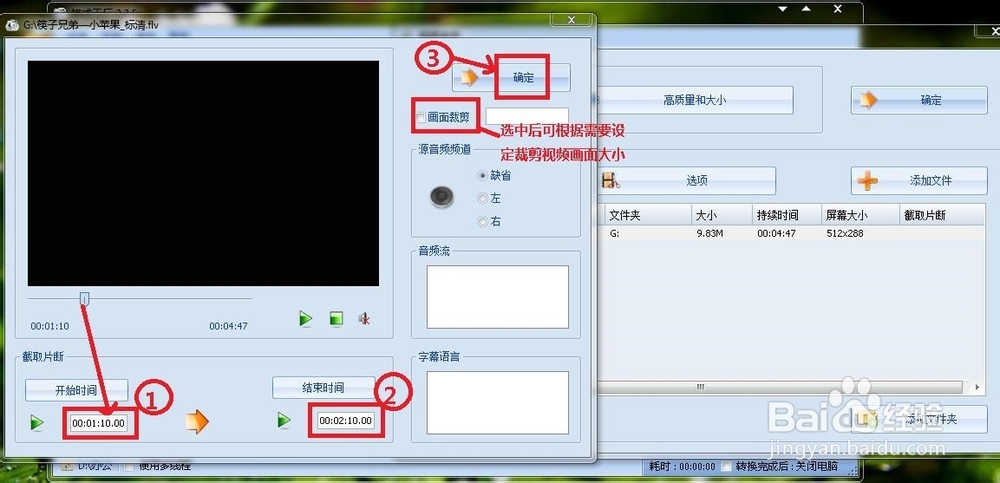 多媒体文件处理：[1]视频文件的裁剪