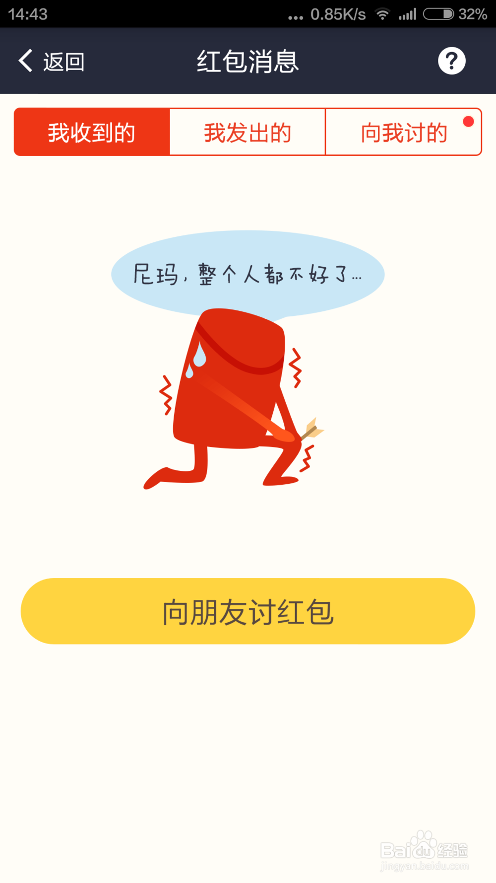 支付宝怎么发红包？支付宝怎么拜年要红包？