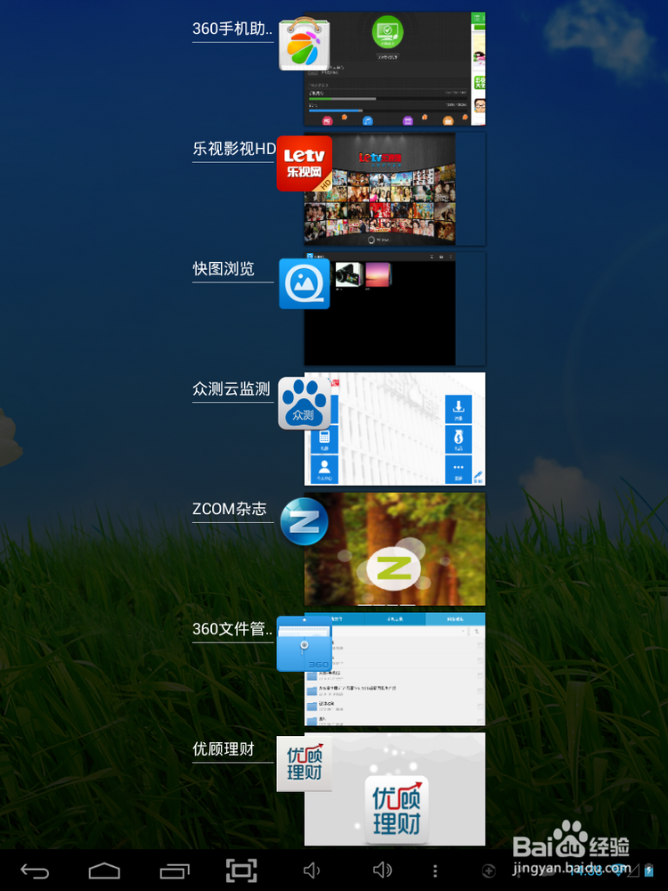 安卓平板电脑之台电P98四核：[5]升级体验