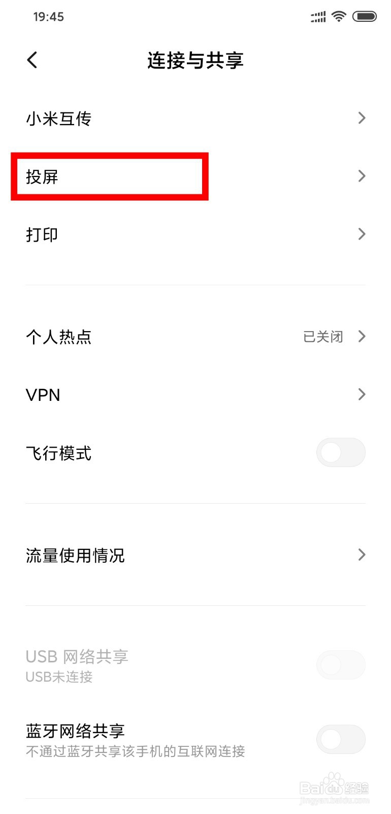 怎么用小米8se投屏