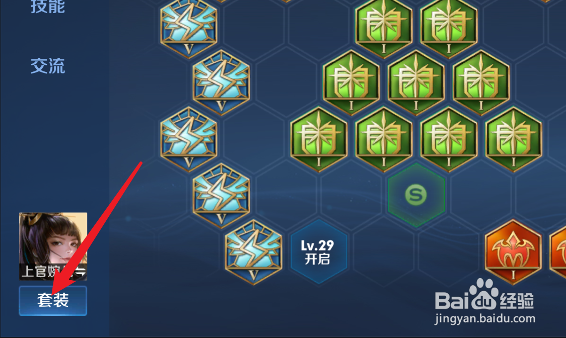 王者荣耀S23上官婉儿详细出装攻略