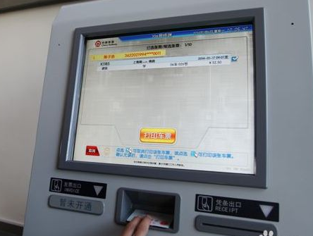 网上订票 凭身份证进站后还能取到票吗