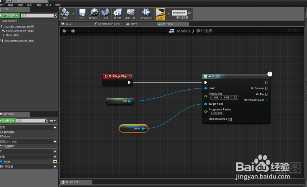 UE4(虚幻4)怎么自动寻路(中文版教程)