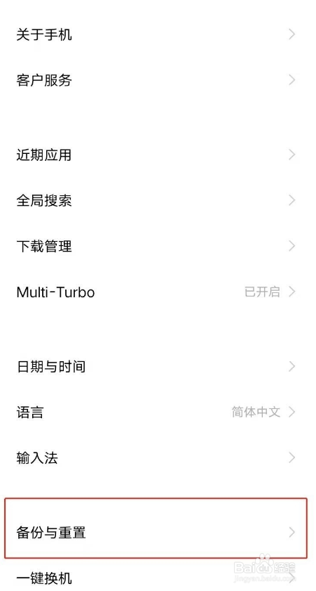 vivo手机如何恢复出厂设置