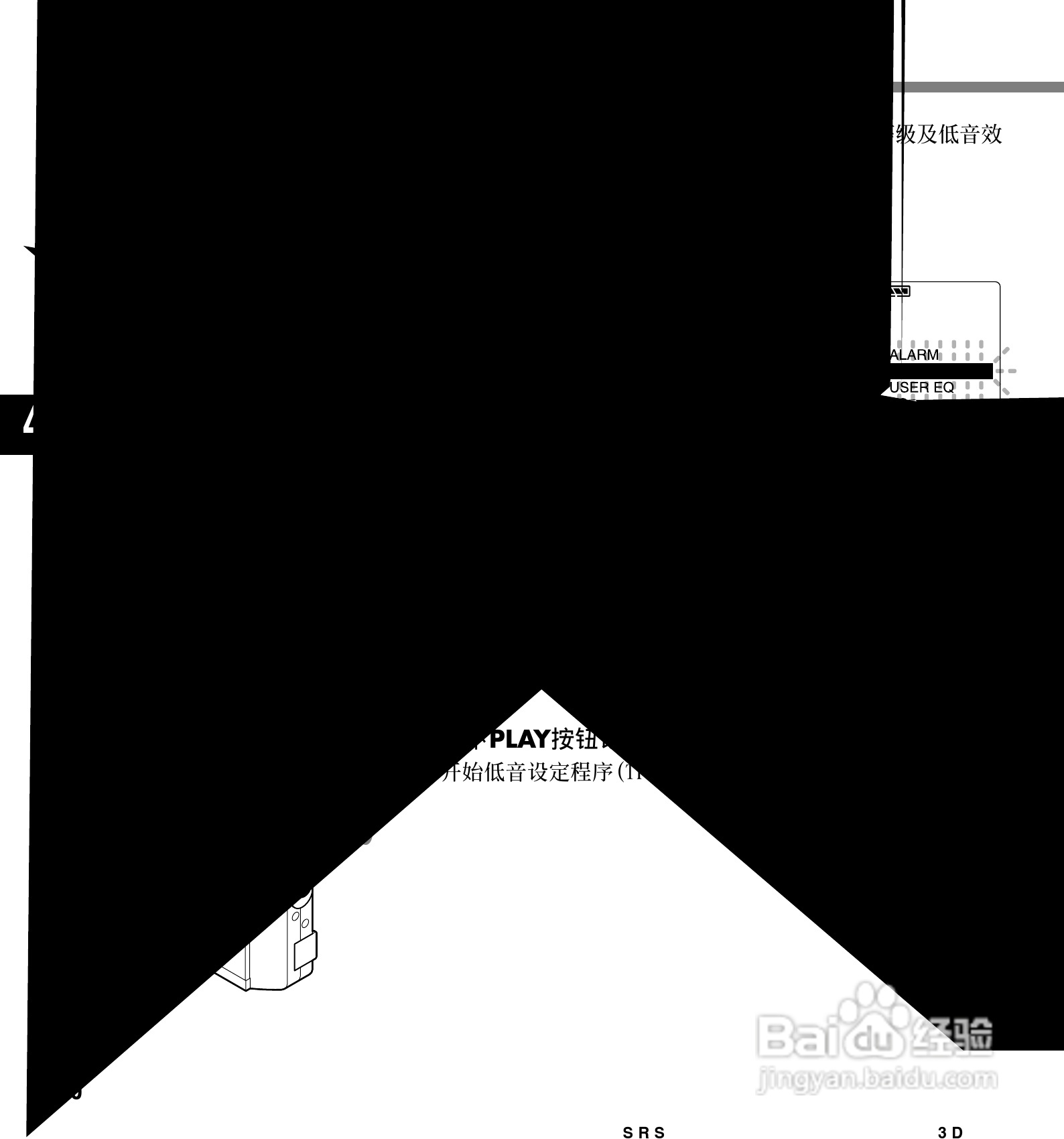 奥林巴斯录音笔DM-20型使用说明书:[7]