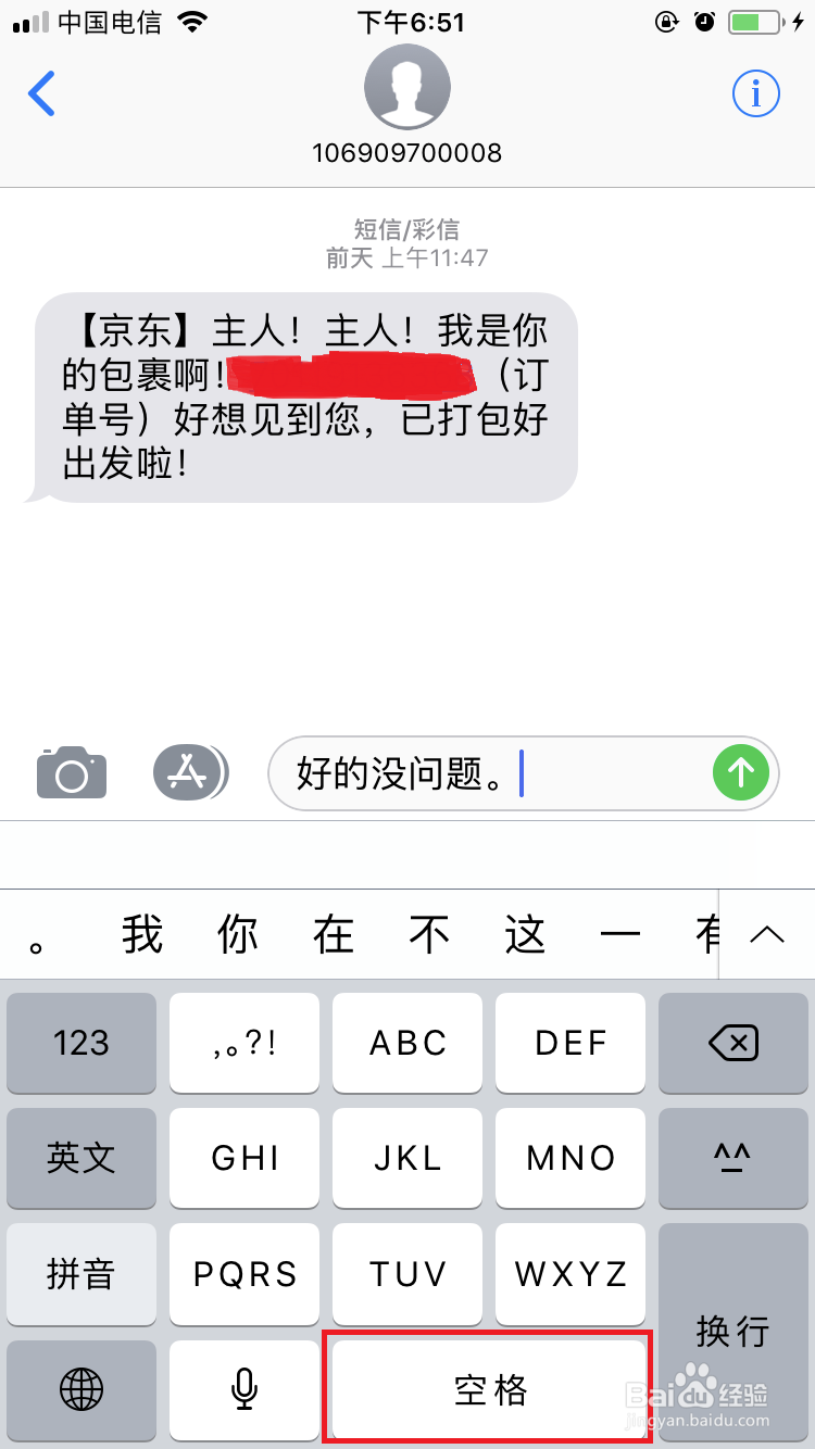 苹果手机 iPhone手机的几个小功能介绍