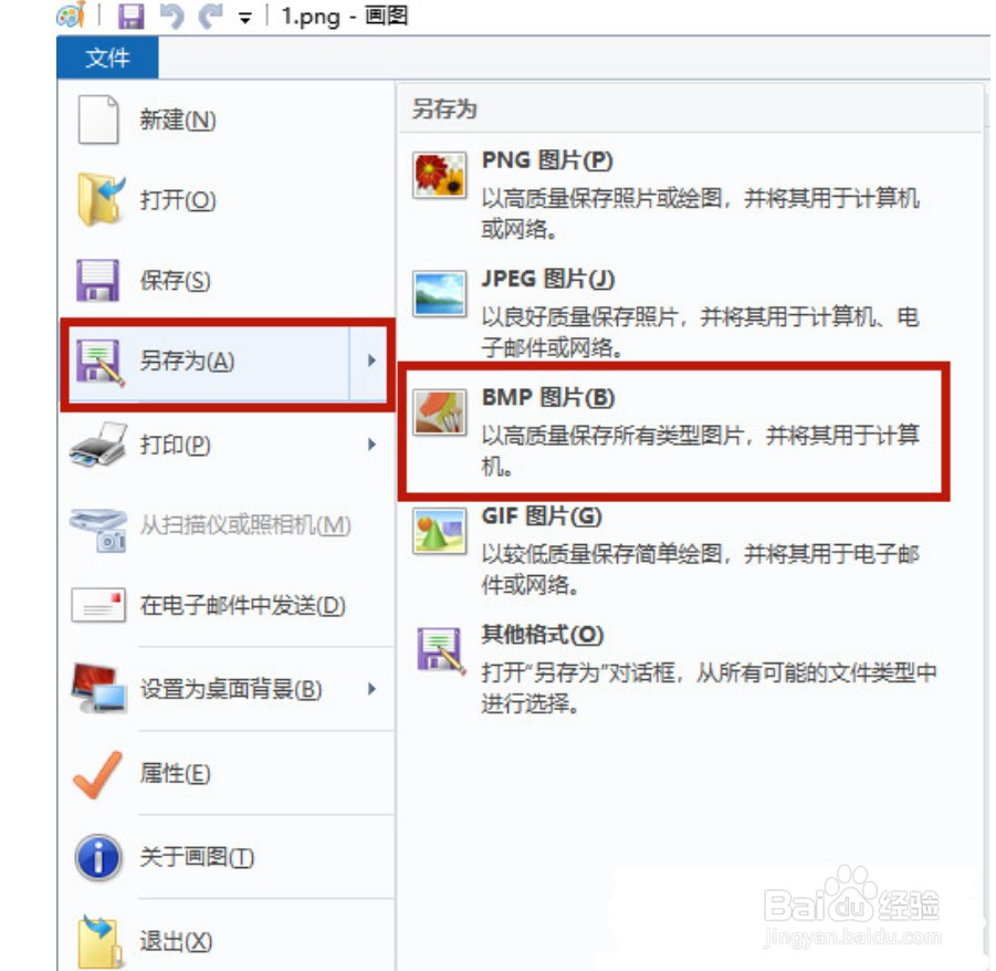 windows10系统照片查看器提示无法显示图片