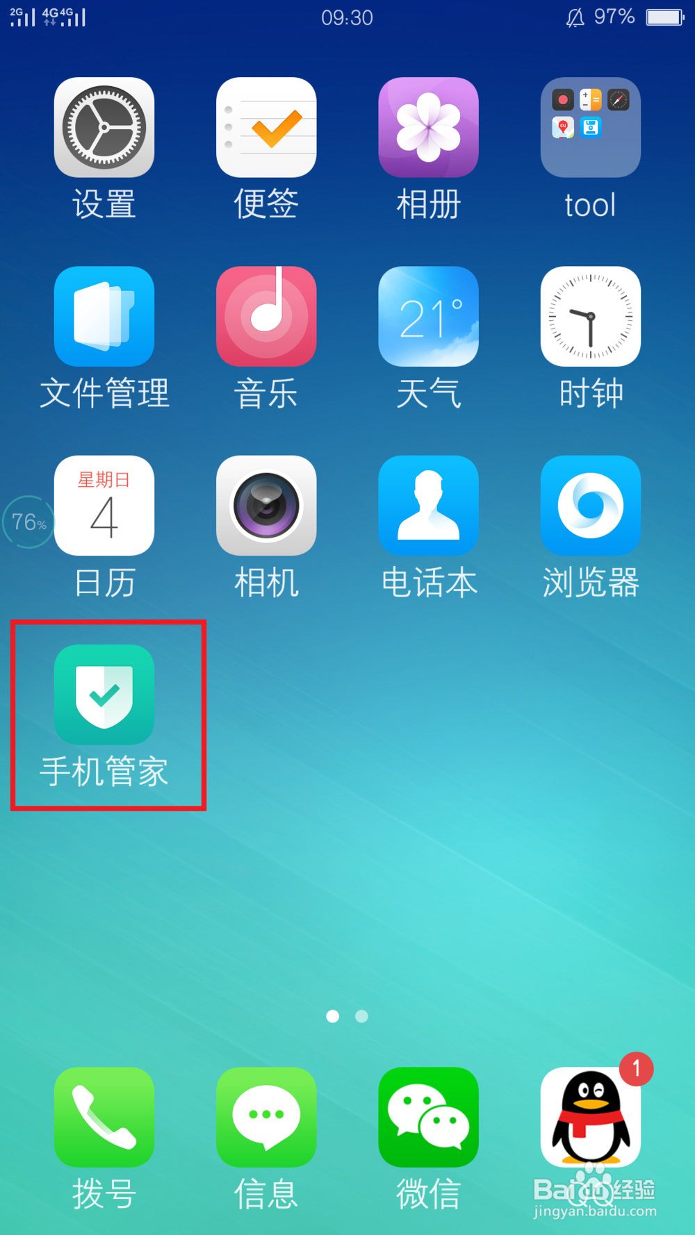 OPPOr9加密应用如何修改密码