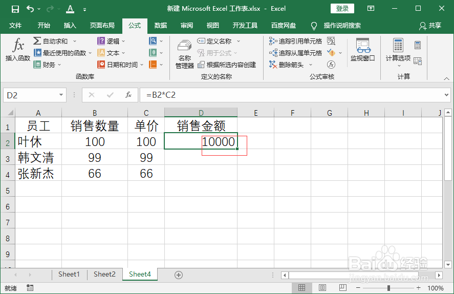 excel横排自动求积