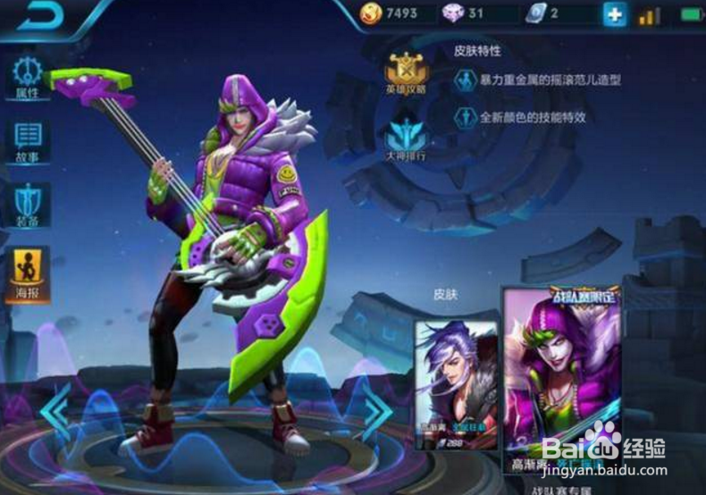王者荣耀:最丑的皮肤第一名简直吓坏我了