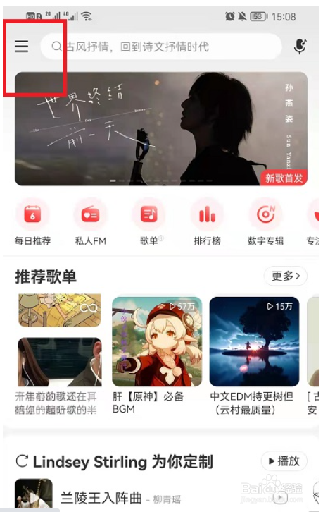 网易云音乐云贝中心在什么地方