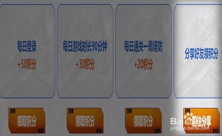 逆战赛季积分怎么获得
