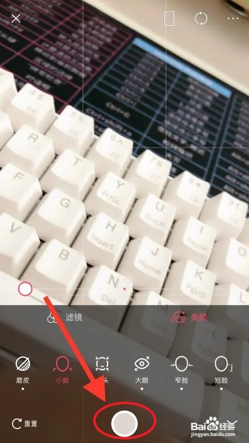 北京健康宝怎么开美颜