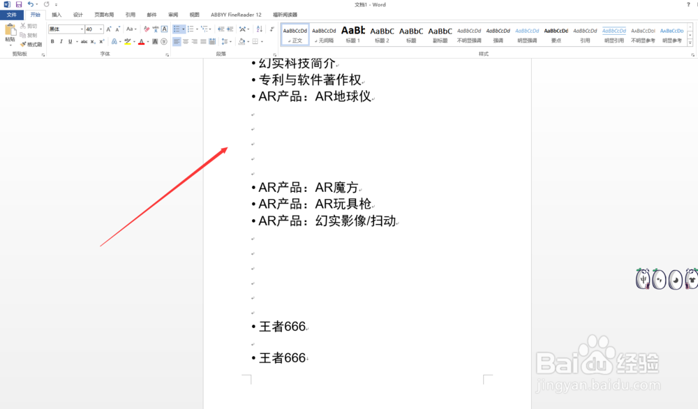 怎么快速的把PPT完美转为Word格式