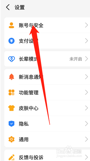 支付宝如何关闭到店刷脸支付