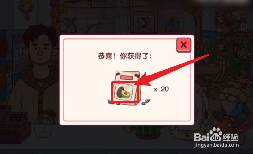 可口的披萨牛油果怎么获得