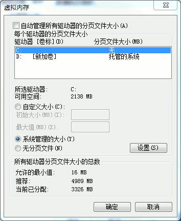 给 Windows 7 系统系统盘“瘦身”