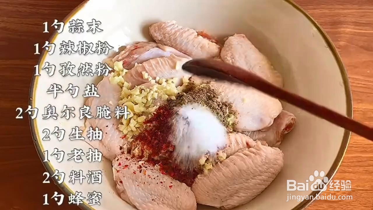 如何在家制作外焦里嫩的柠檬烤翅