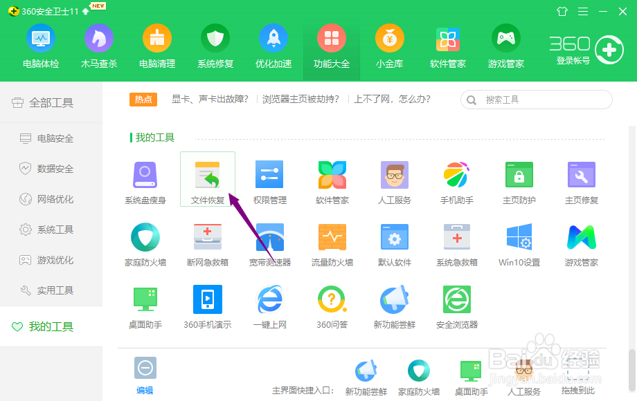 误删u盘文件怎么恢复