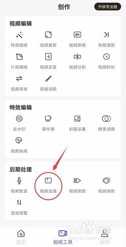 手机视频剪辑哪个好用