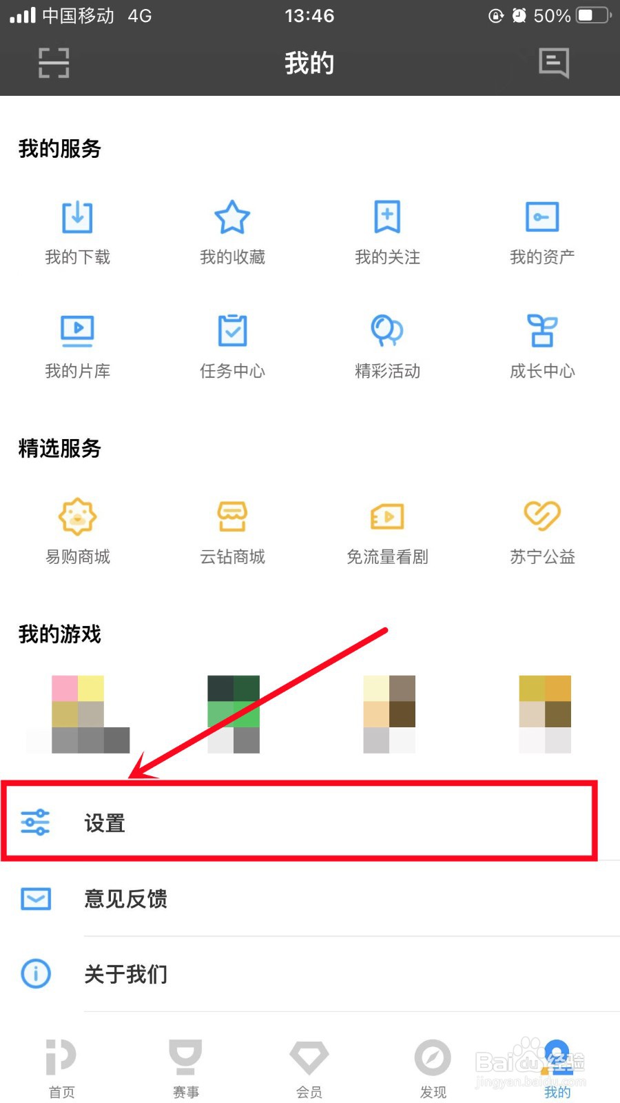 PP视频怎么清除系统缓存