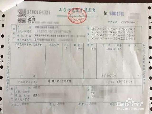 农产品收购发票怎么开具