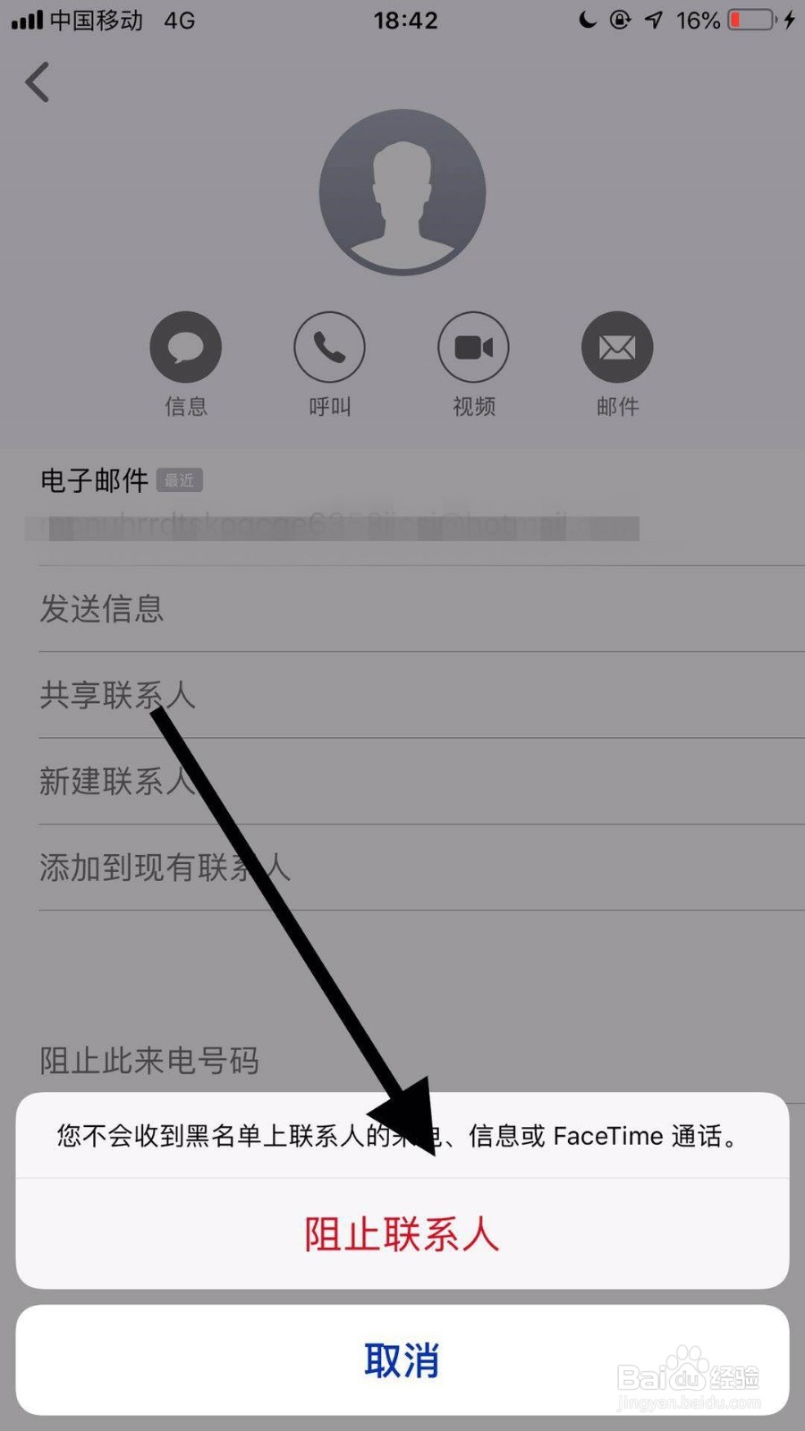 如何屏蔽iPhone垃圾短信 iMessage垃圾短信