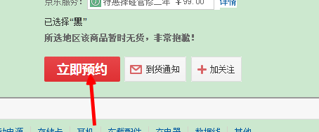 诺基亚x怎样预约 诺基亚x怎样购买成功
