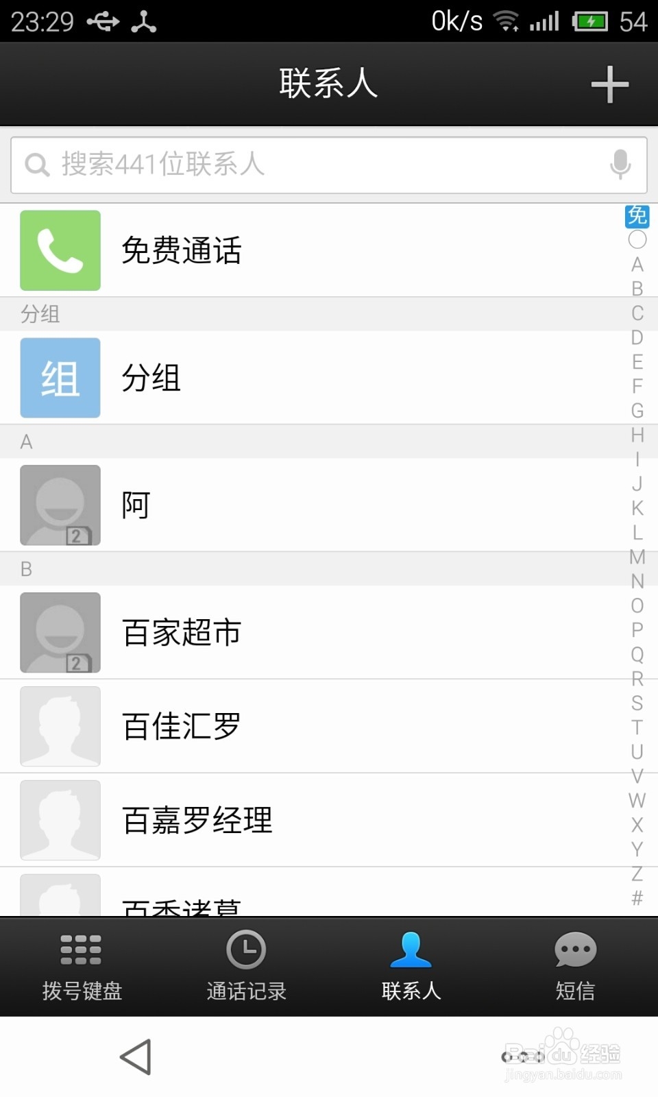 微信电话本名片功能怎么用