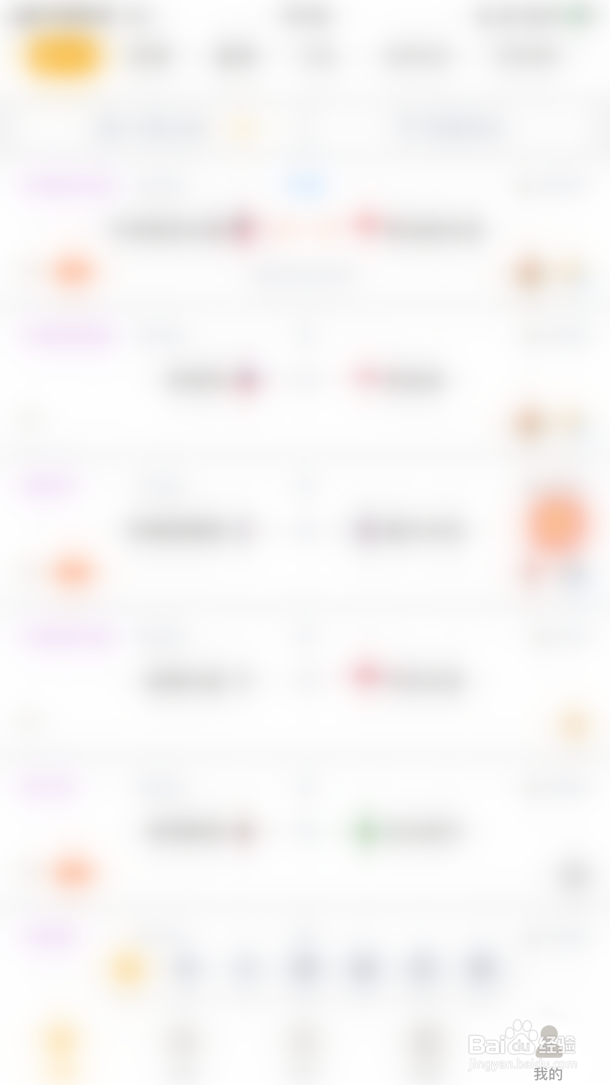 如何关闭蜂鸟竞技自动展开直播