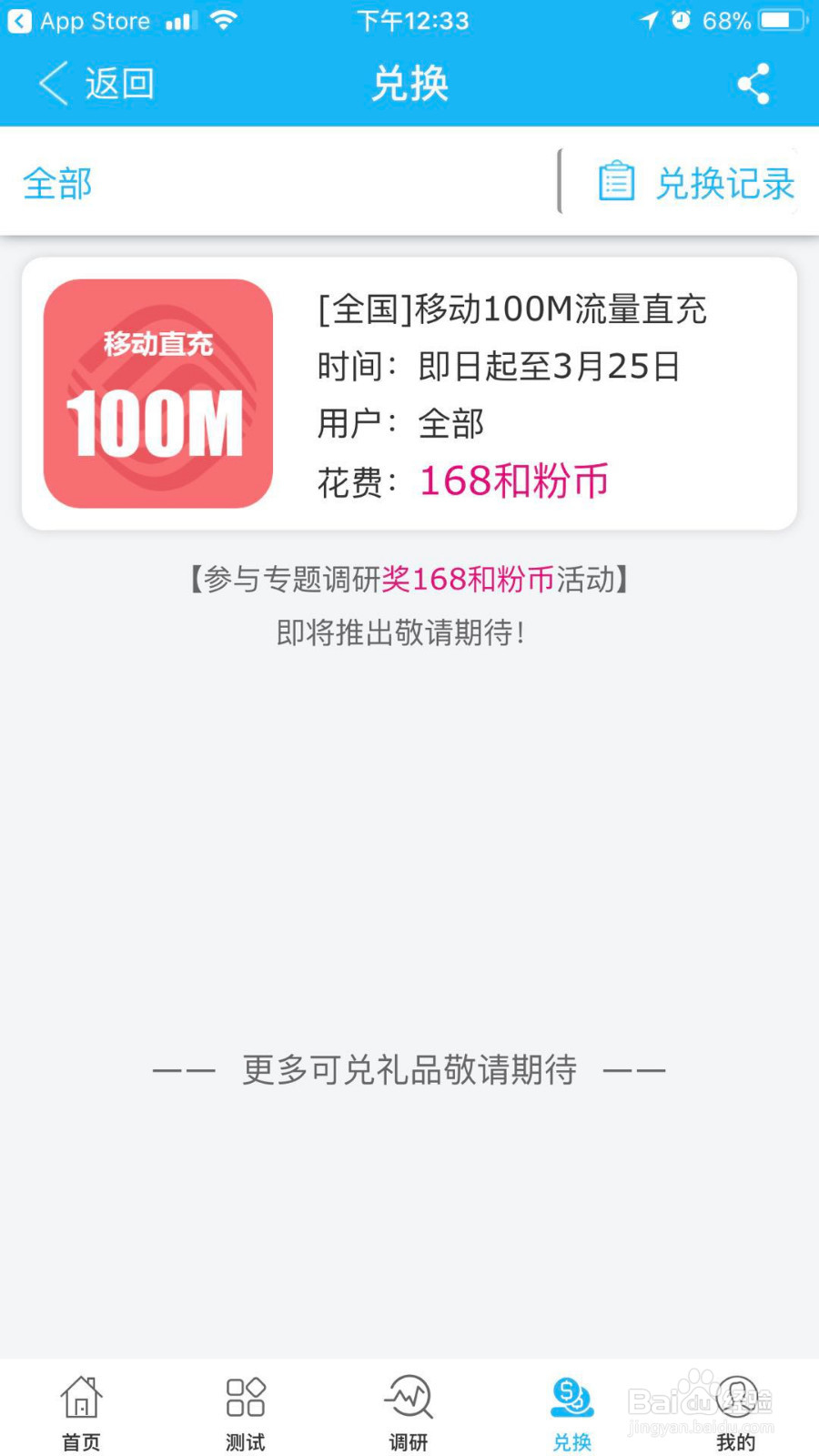 如何使用8元基本月租卡获得免费流量