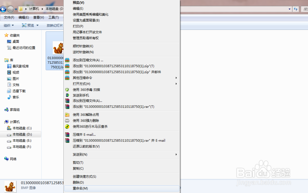教你怎么仅改个后缀就可以做出图标来~