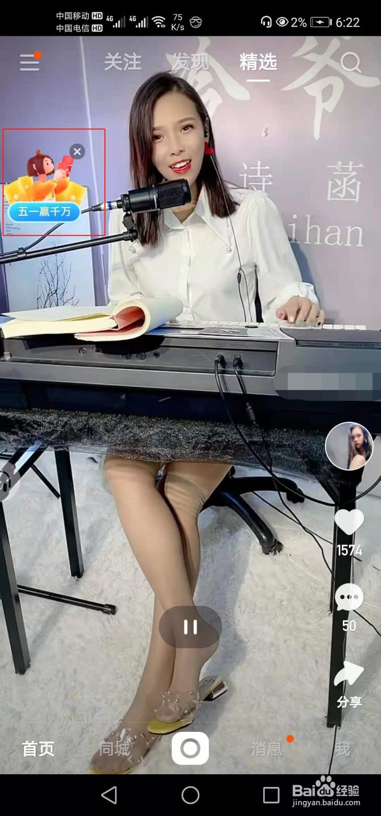 快手五一活动如何签到