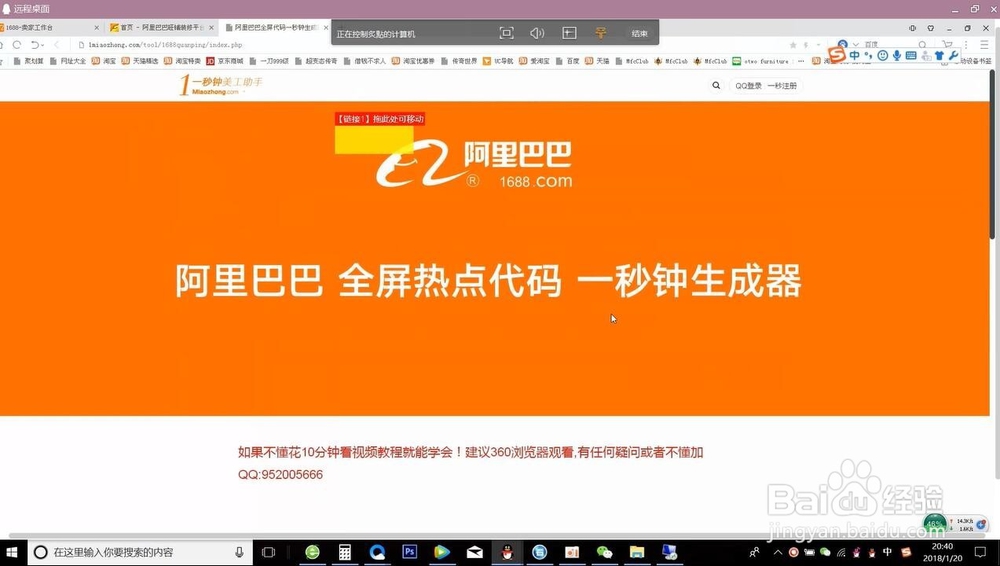阿里巴巴1688旺铺装修海报图片全屏不居中显示