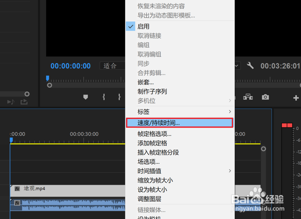 利用Premiere CC让视频倒放