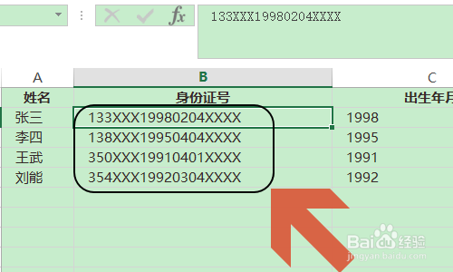 Excel表格如何设置错误警告