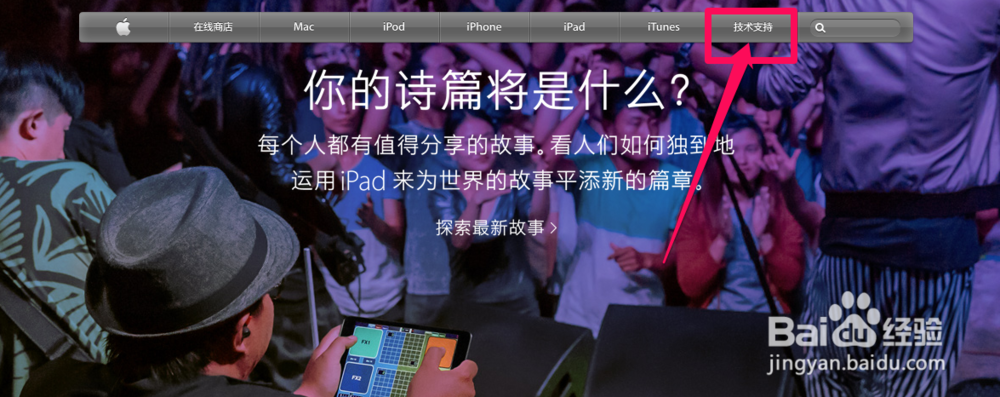 iphone5免费更换电池