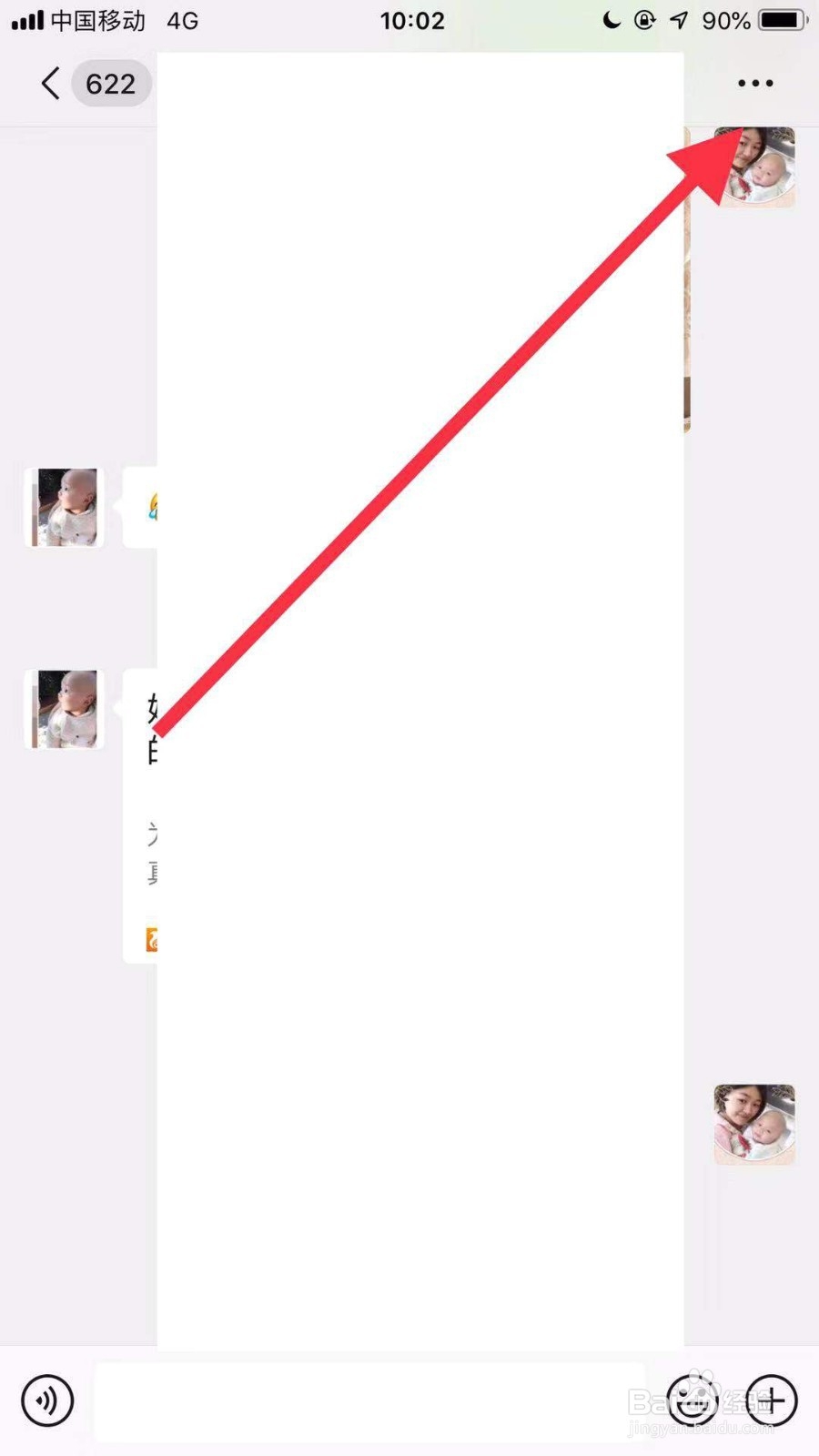 手机微信如何设置朋友只能够聊天？