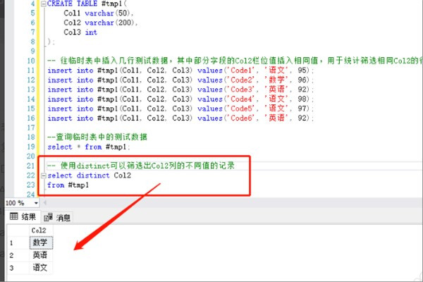 sql查询除了某个字段的值以外的其实记录