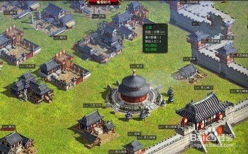 贵族领地攻略