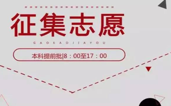 如果我填了二本的征集志愿被录取还能被三本录取吗