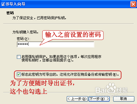 Windows XP里如何对文件进行加密